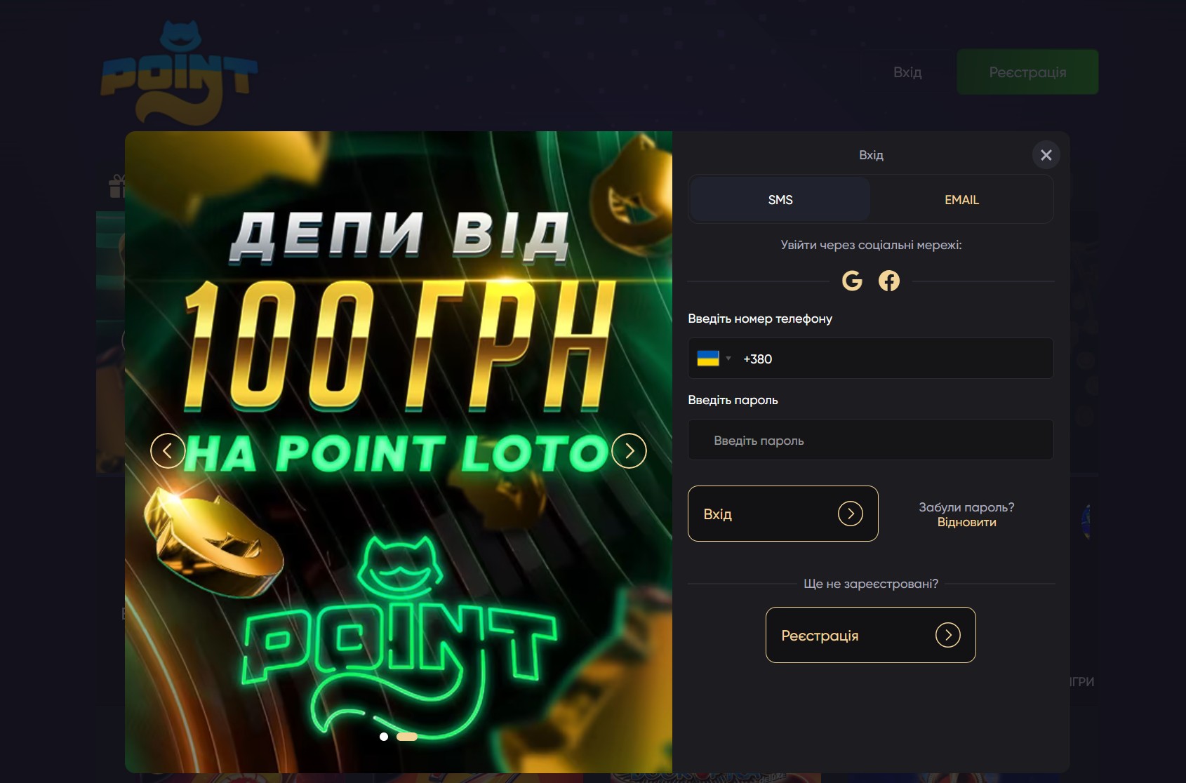 Поінтлото - вхід